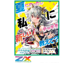 遊戯王OCG デュエルモンスターズ SAVAGE STRIKE