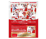阪神タイガース創設85周年記念 ベースボールカード The Legendary Players