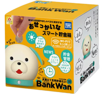 おせっかいなスマート貯金箱 100円玉専用 バンクワン