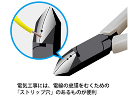 ニッパーの選び方ポイント
