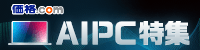 y2025NŁzAI PCW |AIp\Rłł邱ƁEKvO
