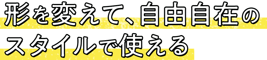`ςāAR݂̃X^CŎg
