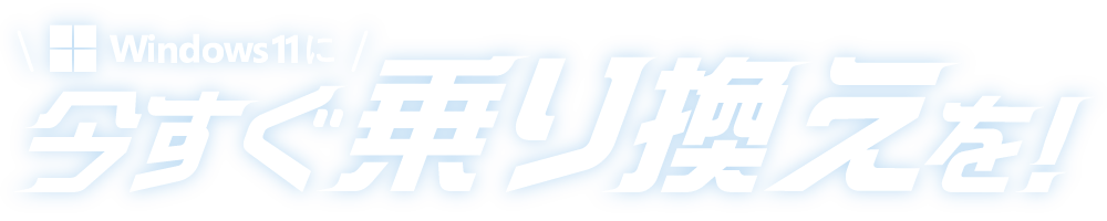 Windows11ɍ芷I