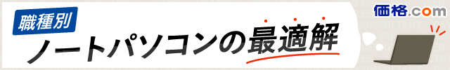 マウスコンピューター LuvBook LB-F531X-S5 Core i3/8GBメモリ/480GB