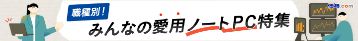 �݂�Ȃ̈��p�m�[�g�p�\�R�����W�o�i�[