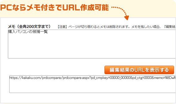 PC�Ȃ烁���t����URL�쐬�\�ł�