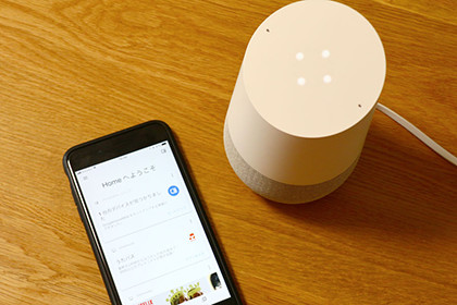 Google Home X}z