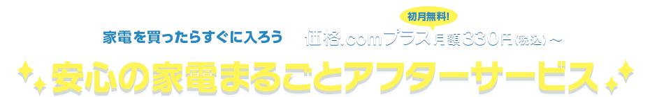 Ɠd𔃂炷ɓ낤 i.comvX ! z330~(ō)` S̉Ɠd܂邲ƃAt^[T[rX