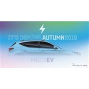 英MG、ブランド初のEVを2019年秋に発売へ…小型SUVベース