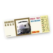 �ڂ������������I���̂�����ԃV���[�Y �m�X�^���W�b�N0�n�V����