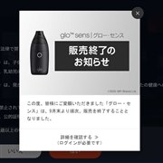 �u�̔��I���̂��m�点�v�����Ѓz�[���y�[�W���