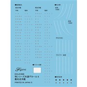 �u1/700 ��108 ���{�C�R�y���m�� ��i���a20�N/���a19�N�j�v