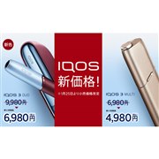 ���M���^�o�R�uIQOS�i�A�C�R�X�j�v�V���[�Y��1/25���i����