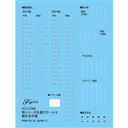 1/700 FH10 ���{�C�R�d���m�� �����t���n�����f��