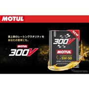 MOTUL 300V�V���[�Y