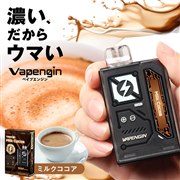 Vapengin7500 (�x�C�v�G���W��) Milk Cocoa(�~���N�R�R�A)