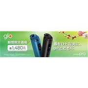 �uglo Hyper Pro�v�̉��i���聕���t����L�����y�[��