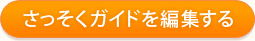 ���������K�C�h��ҏW����