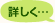 �ڂ����E�E�E