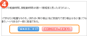 ���e�菇4