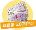 i5,000~ C[W