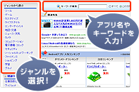 1. アプリを検索する