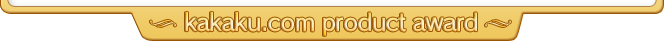 kakaku.com product award