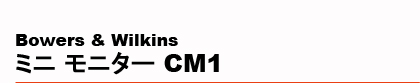 Bowers & Wilkins�@�~�j ���j�^�[ CM1