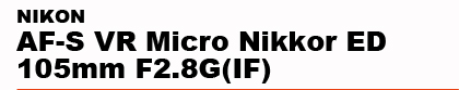 NIKON�@AF-S VR Micro Nikkor ED 105mm F2.8G(IF)