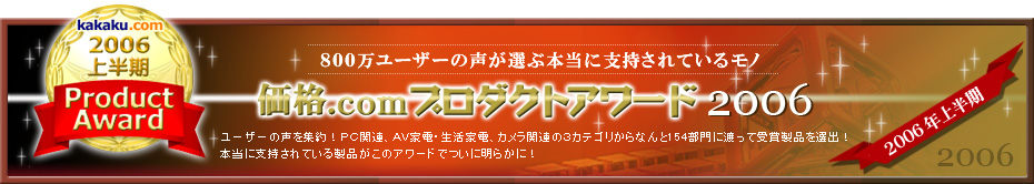 2006�㔼���@���i.com�@�v���_�N�g�A���[�h