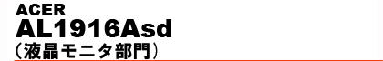 Acer AL1916Asd�i�t�����j�^����j