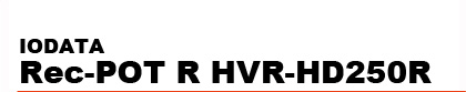 IODATA�@Rec-POT R HVR-HD250R