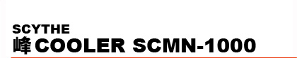 SCYTHE�@��COOLER�@SCMN-1000