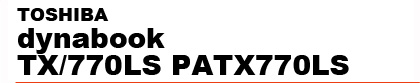 TOSHIBA�@dynabook�@TX/770LS�@PATX770LS