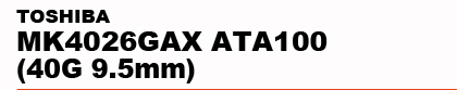 TOSHIBA�@MK4026GAX ATA100 (40G 9.5mm)
