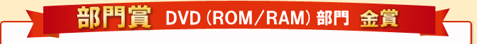����܁@DVD(ROM/RAM)����@����