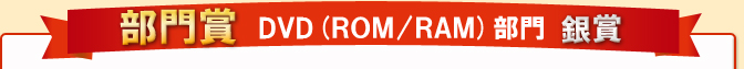 ����܁@DVD(ROM/RAM)����@���