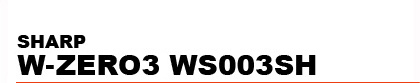 WILLCOM�@W-ZERO3 WS003SH