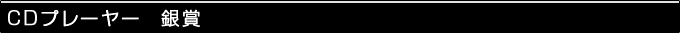 CD�v���[���[����&nbsp;���