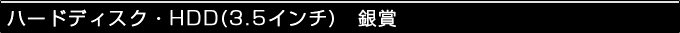 �n�[�h�f�B�X�N�EHDD(3.5�C���`)����&nbsp;���