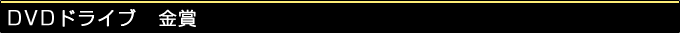 DVD�h���C�u����&nbsp;����