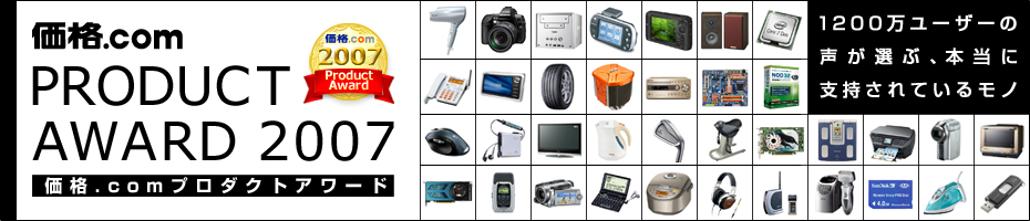 ���i.com�v���_�N�g�A���[�h2007 1200�����[�U�[�̐����I�ԁA�{���Ɏx������Ă��郂�m