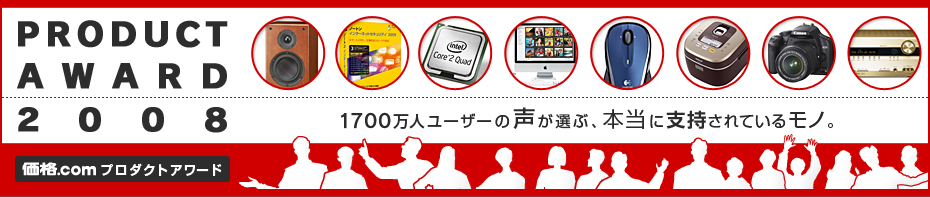 PRODUCT AWARD 2008