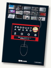 �v���_�N�g�A���[�h2008�̃_�C�W�F�X�g�ŏ����q