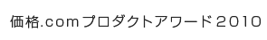 ���i.com�v���_�N�g�A���[�h2010