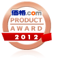 価格.com PRODUCT AWARD 2012