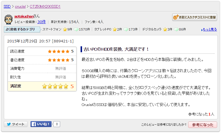 ���[�U�[���r���[�ł��R�X�g�p�t�H�[�}���X�̍����ƈ��萫��]�����鐺����������ꂽ