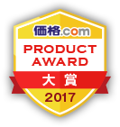 価格.com Product Award 2017 大賞