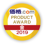 価格.com PRODUCT AWARD 2019 金賞