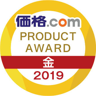 価格.com PRODUCT AWARD 2019 金賞